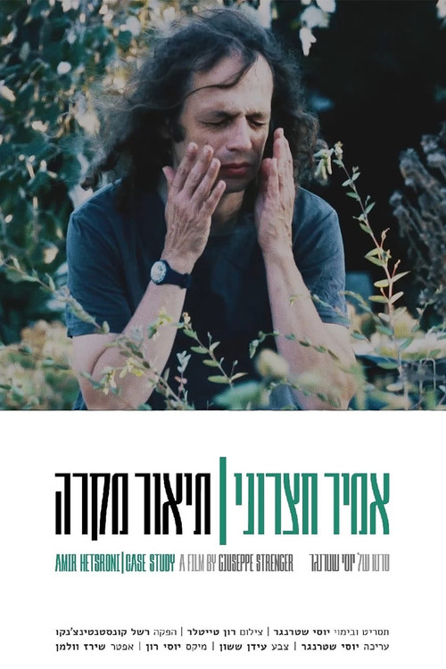 Movie poster for Amir Hetsroni: Case Study (2020)