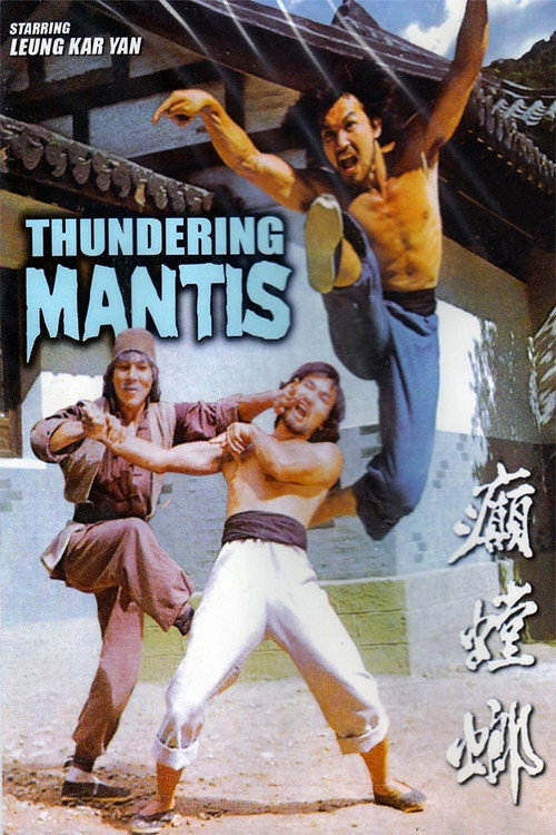 Movie poster for The Thundering Mantis (1980)