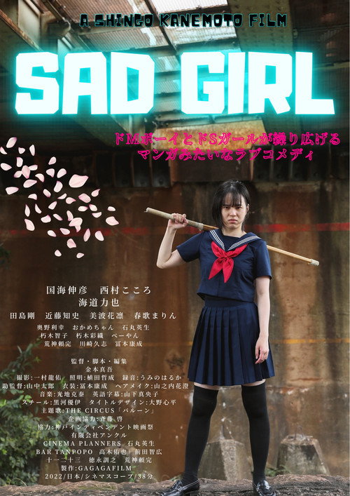 Movie poster for SAD GIRL (2021)