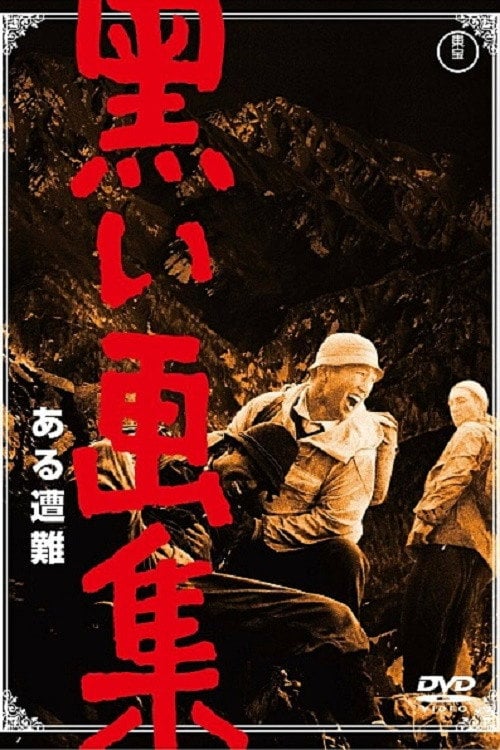 Movie poster for Death on the Mountain (1961)