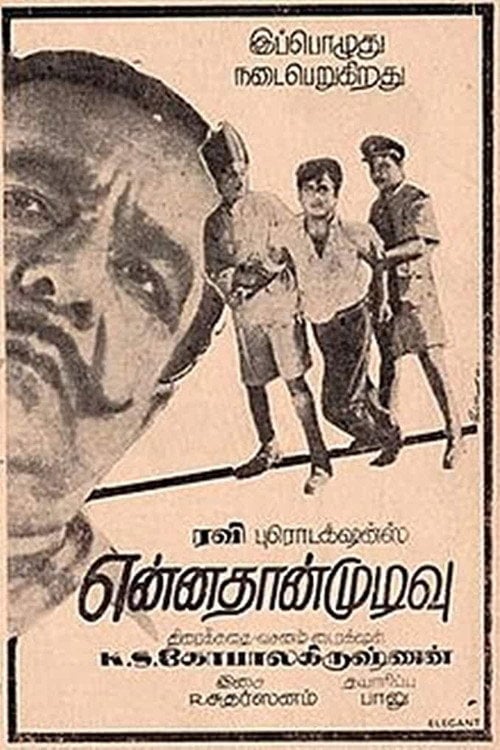 Movie poster for Ennathan Mudivu (1965)