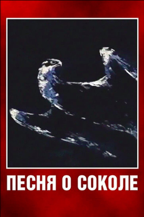 Movie poster for Song of a Falcon (1967)