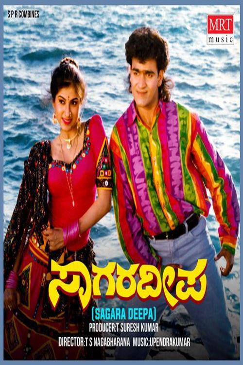Movie poster for Saagara Deepa (1994)