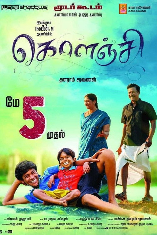 Movie poster for Kolanji (2019)