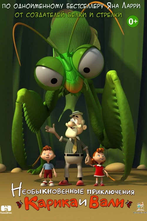 Movie poster for Karik and Valya's Remarkable Adventures (2005)