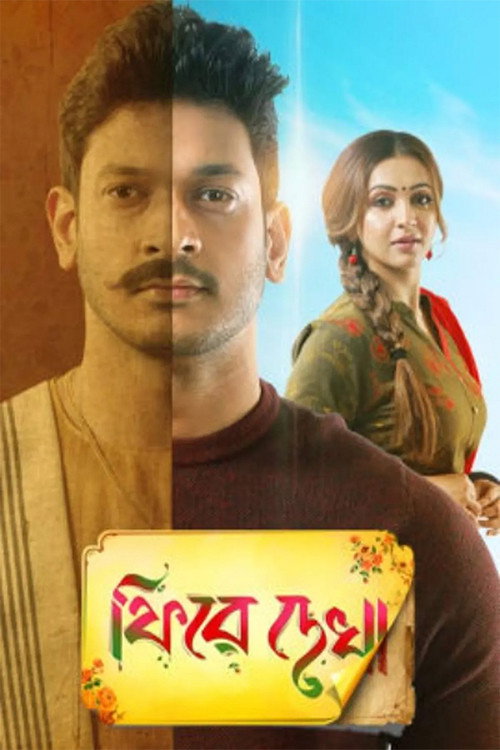 Movie poster for Phire Dekha (2021)