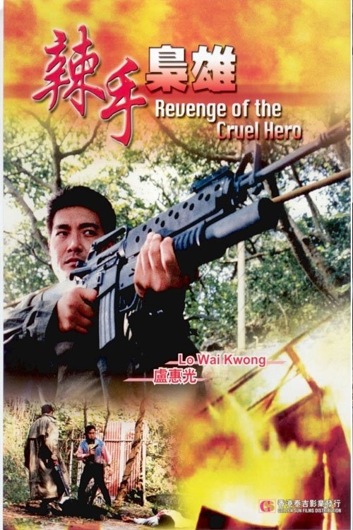 Movie poster for Revenge of Scar Face (1992)
