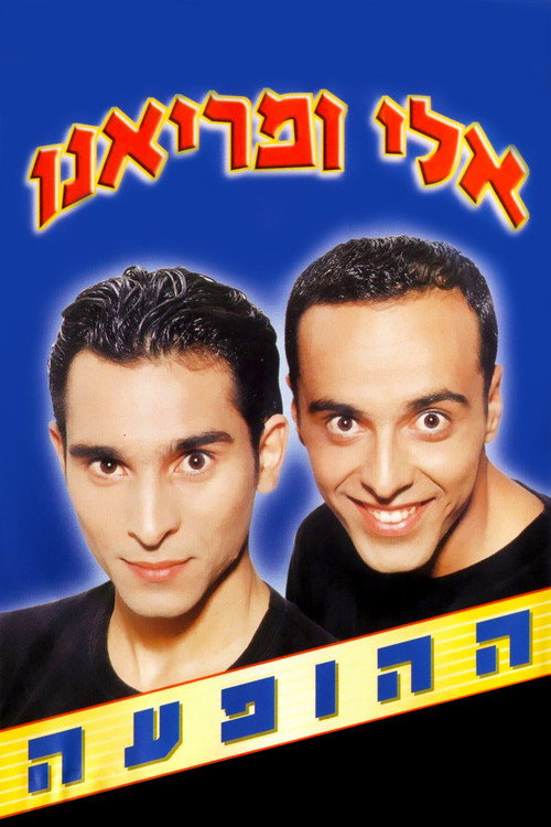 Movie poster for Eli and Mariano Show (2001)