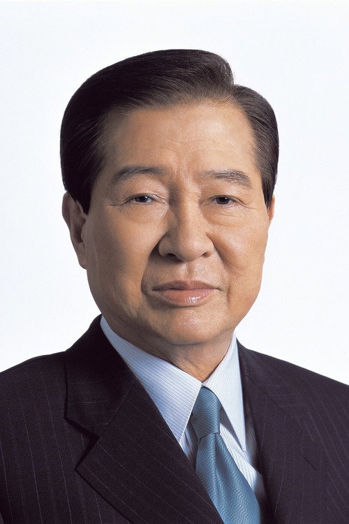 Photo of Kim Dae-jung, Acting