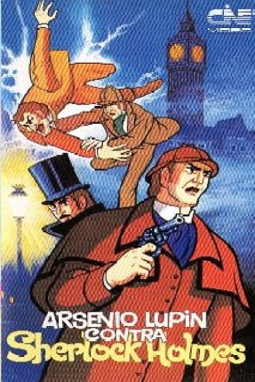 Movie poster for Lupin vs. Holmes (1981)