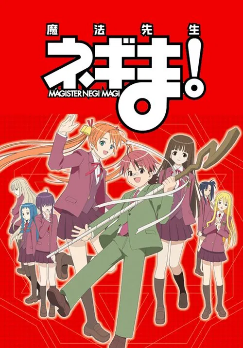 Negima! poster