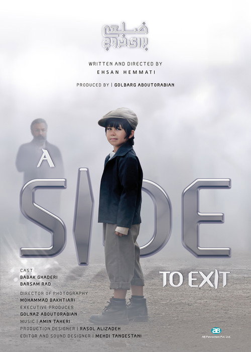 Movie poster for A Side To Exit (2023)