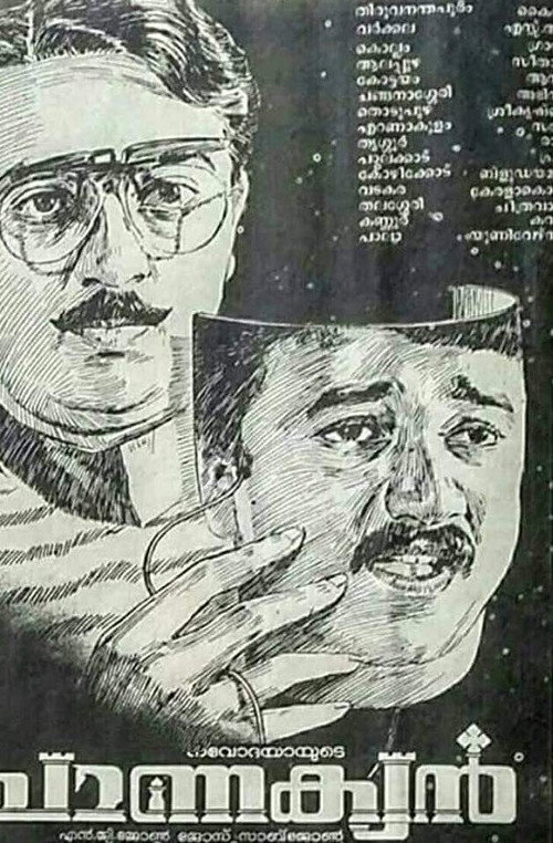 Movie poster for Chanakyan (1989)