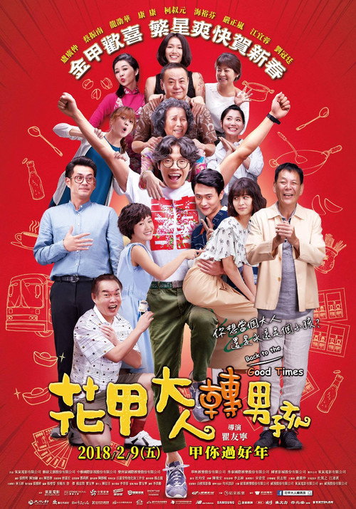 Movie poster for Back to the Good Times (2018)