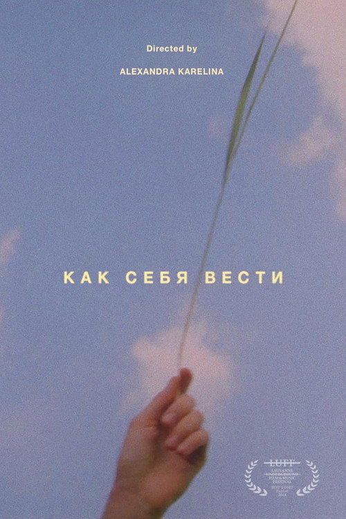Movie poster for How to Behave (2018)