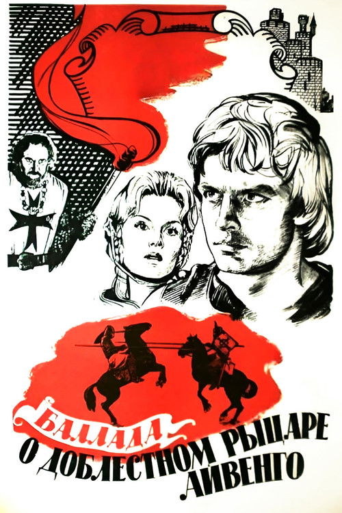 The Ballad of the Valiant Knight Ivanhoe poster