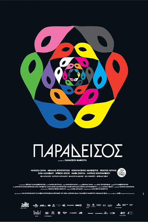Movie poster for Paradise (2011)