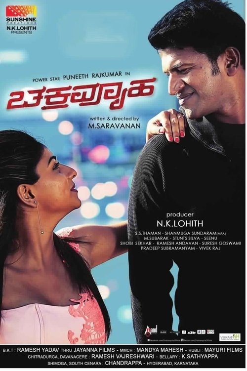 Movie poster for Chakravyuha (2016)