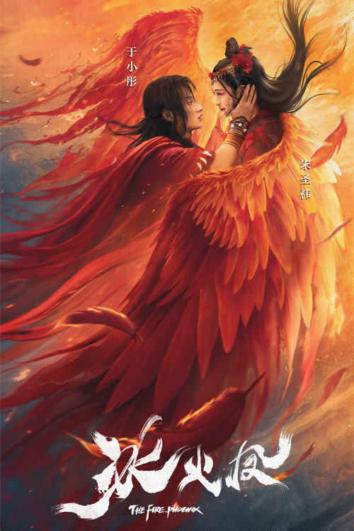 Movie poster for The Fire Phoenix (2021)
