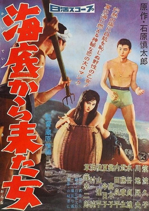 Movie poster for Woman from the Sea (1959)
