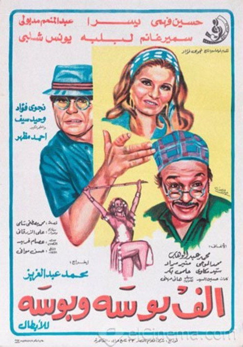Movie poster for Thousands Kisses (1977)