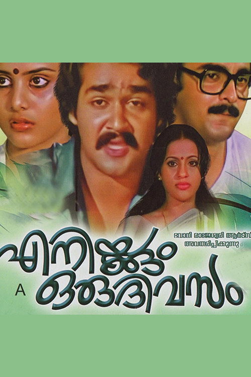 Movie poster for Enikkum oru Divasam (1982)