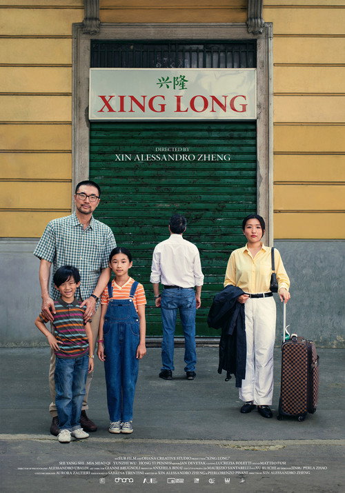 Movie poster for XING LONG (2025)