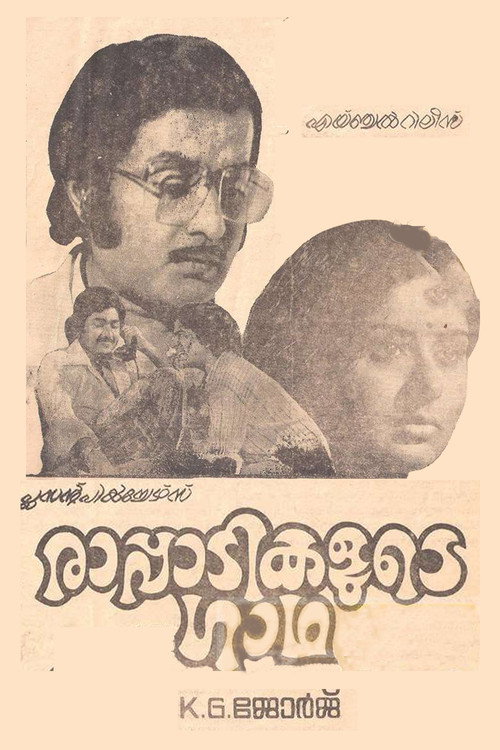Movie poster for Rappadikalude Gatha (1978)