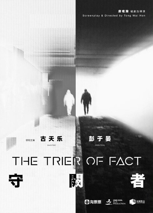 Movie poster for The Trier of Fact