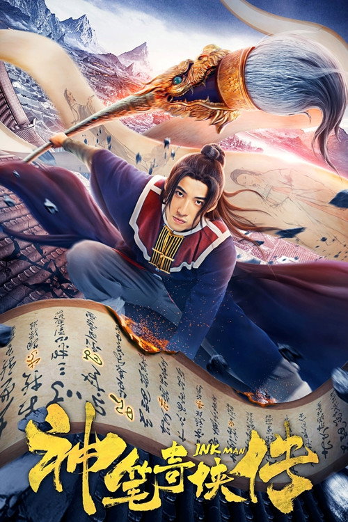 Movie poster for Ink Man (2019)