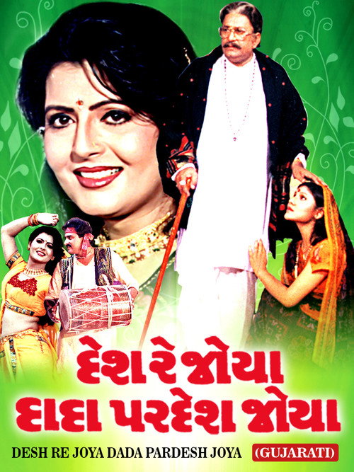 Movie poster for Desh Re Joya Dada Pardesh Joya (1998)