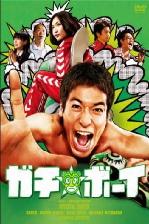 Movie poster for Gachi Boy: Wrestling with a Memory (2008)