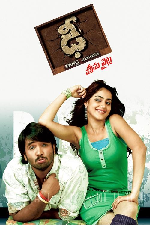 Movie poster for Dhee (2007)