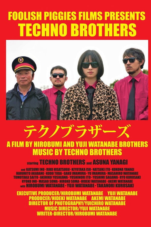 Movie poster for Techno Brothers (2023)