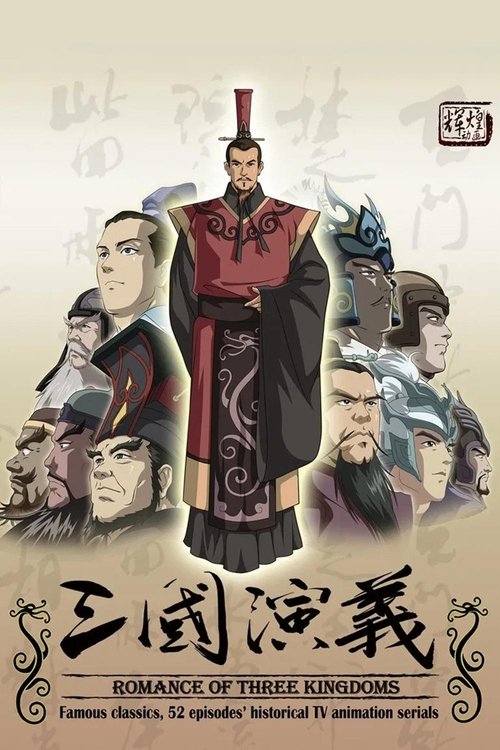 Romance of the Three Kingdoms poster