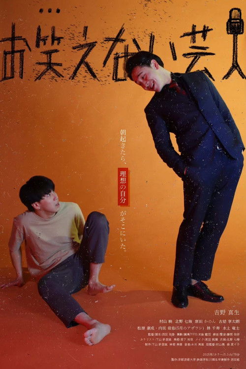 Movie poster for Chuckle Chuckle (2026)