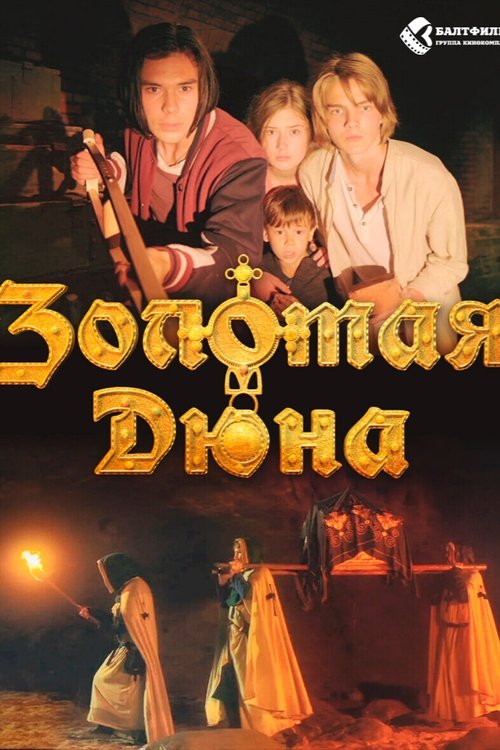 Movie poster for Golden Dune (2021)
