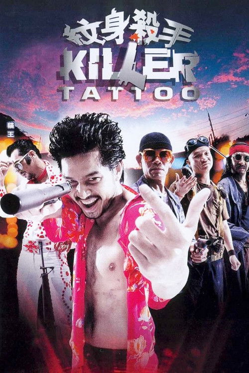Movie poster for Killer Tattoo (2001)