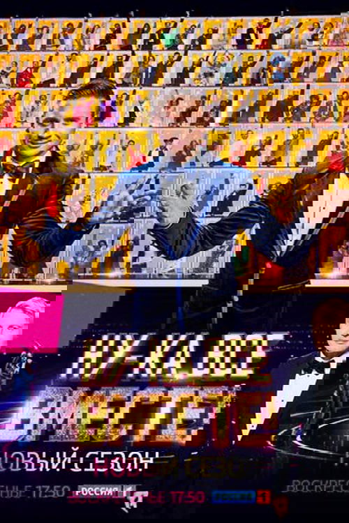 All together now! poster