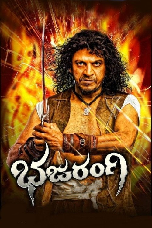 Movie poster for Bhajarangi (2013)