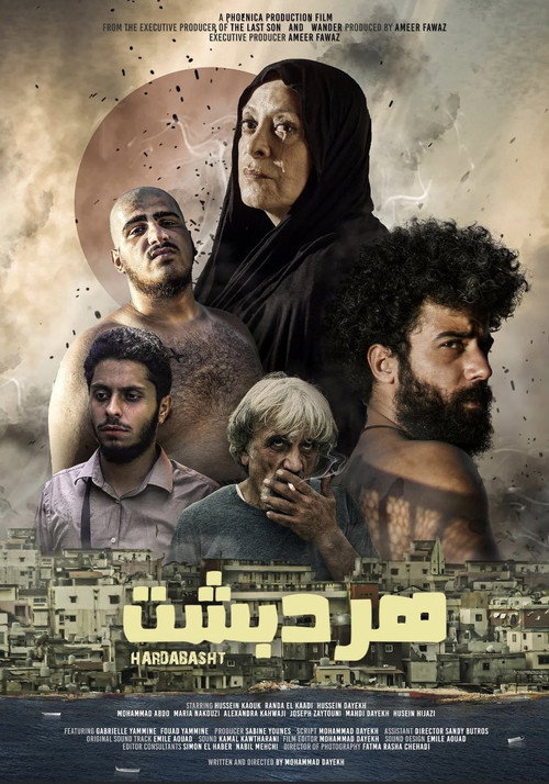 Movie poster for Hardabasht (2023)