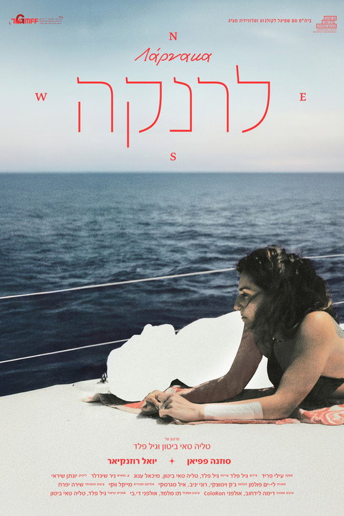 Movie poster for Larnaca