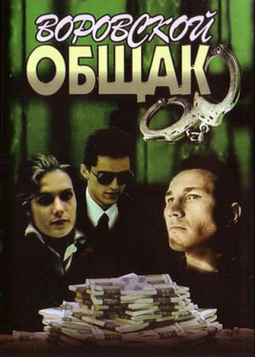 Movie poster for In A Loop (1990)