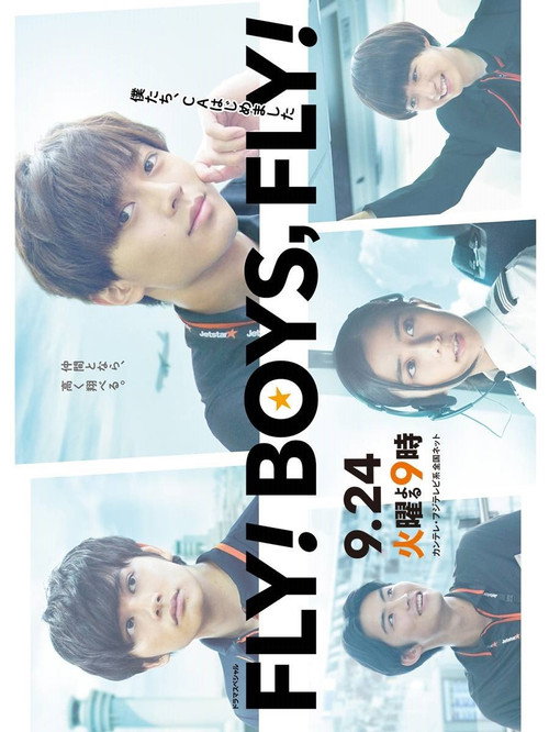 Movie poster for FLY! BOYS, FLY! 僕たち、CAはじめました (2019)