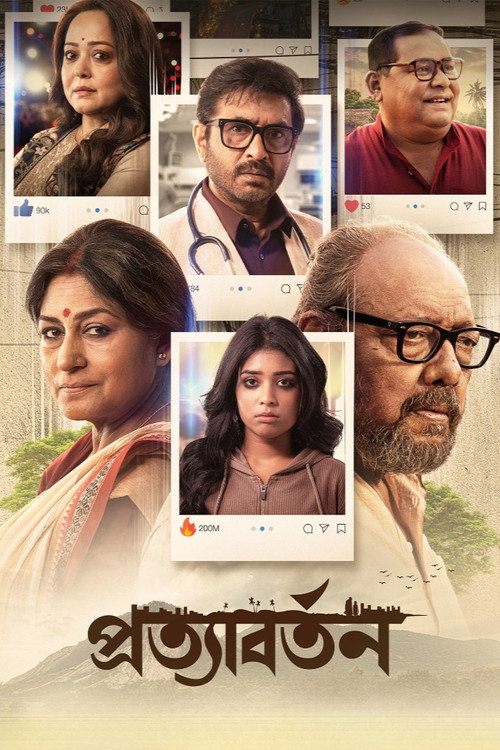 Movie poster for Pratyabartan (2026)