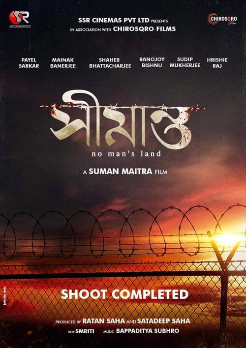 Movie poster for Shimanto (2022)