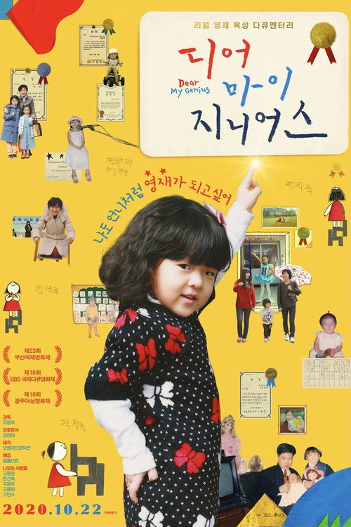 Movie poster for Dear My Genius (2020)
