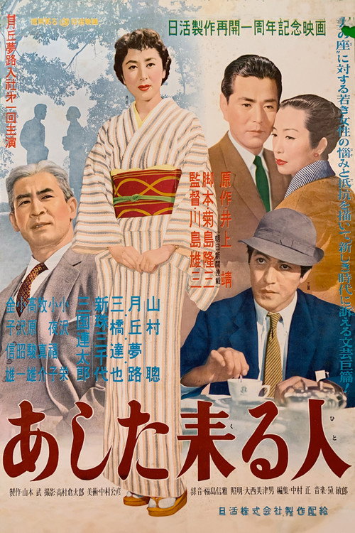 Movie poster for Till We Meet Again (1955)
