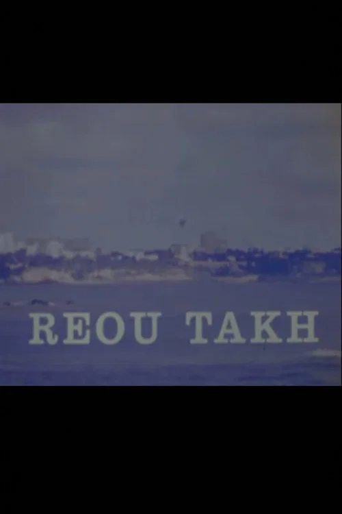Movie poster for Reou-Takh (1972)
