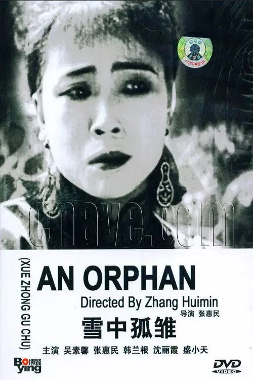 Movie poster for An Orphan (1929)